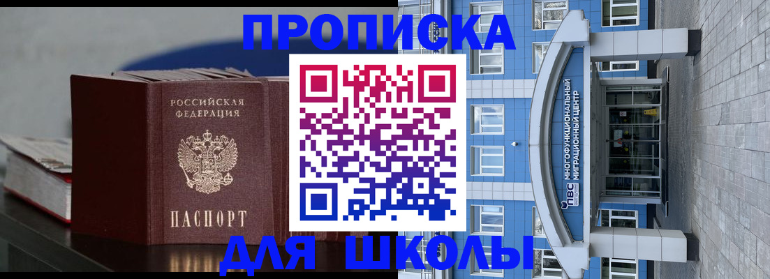 прописка регистрация в Бежецке