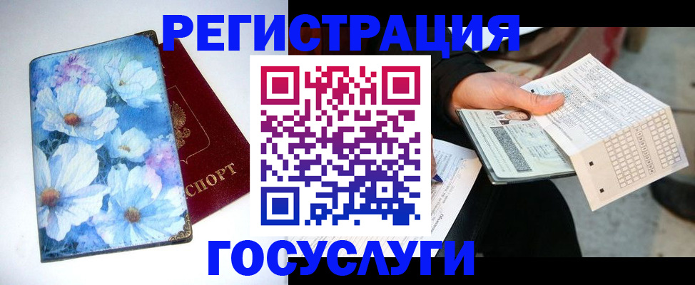 регистрация для школы в Бежецке