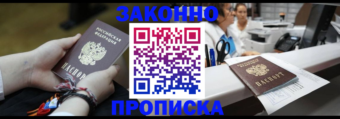 прописка паспорт в Бежецке